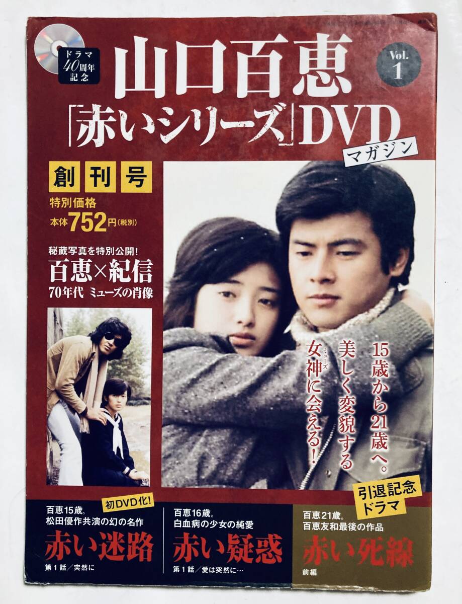 2025年最新】Yahoo!オークション -山口百恵 dvdの中古品・新品 2025年最新】Yahoo!オークション -山口百恵 dvdの中古品・新品