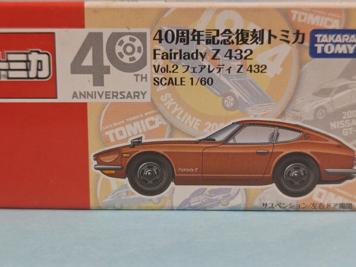 Amazon | [非売品]トミカ 40周年記念 日産 フェアレディZ(Z34)青