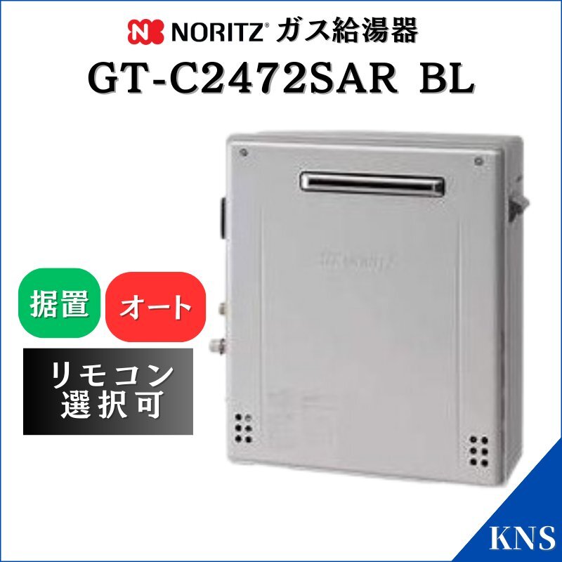 2025年最新】Yahoo!オークション -ノーリツ 給湯器 gtの中古品 2025年最新】Yahoo!オークション -ノーリツ 給湯器 gtの中古品