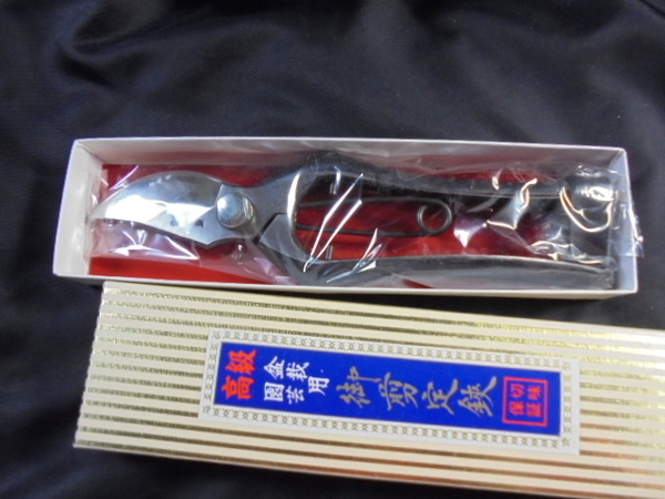 剪定はさみ 皮止め 200㎜