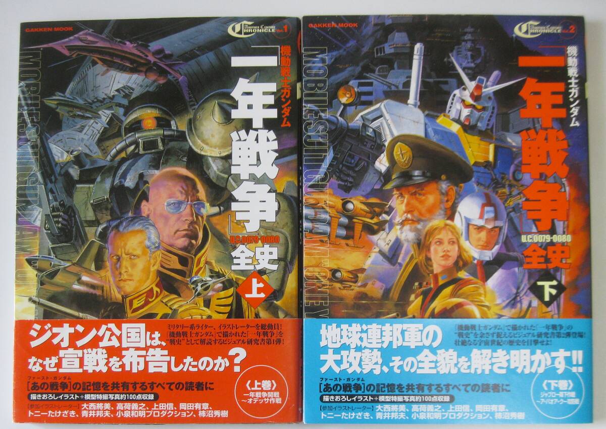 2025年最新】Yahoo!オークション -ガンダム0080(本、雑誌)の中古 2025年最新】Yahoo!オークション -ガンダム0080(本、雑誌)の中古