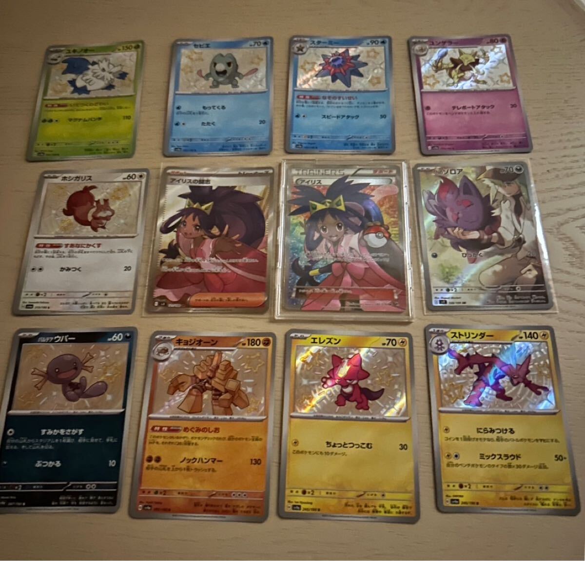 Yahoo!オークション -「ポケモンカード sr アイリス」の落札相場 Yahoo!オークション -「ポケモンカード sr アイリス」の落札相場