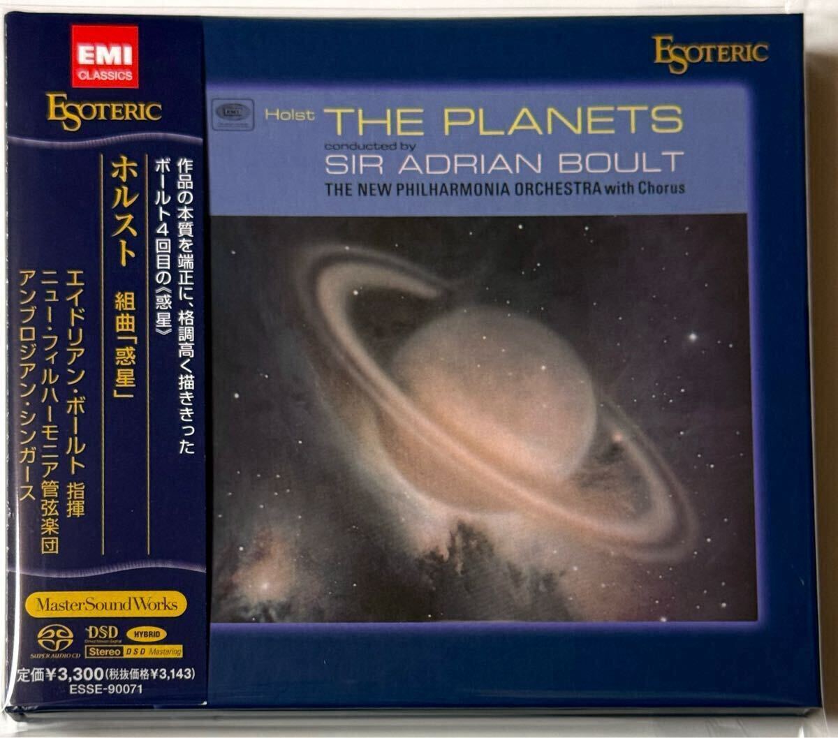 Esoteric SACD ボールト指揮 ホルスト「惑星」
