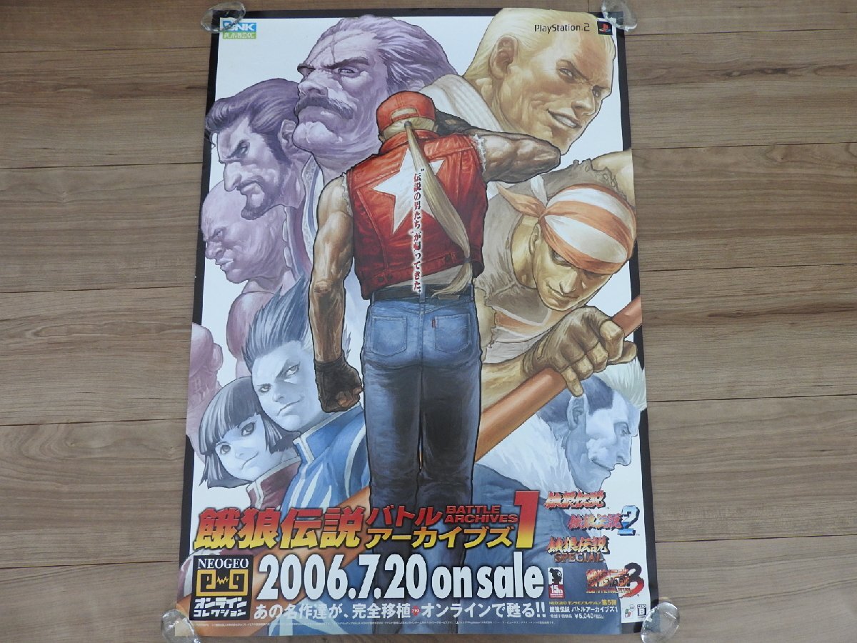 Yahoo!オークション -「餓狼伝説 ポスター」(アンティーク Yahoo!オークション -「餓狼伝説 ポスター」(アンティーク
