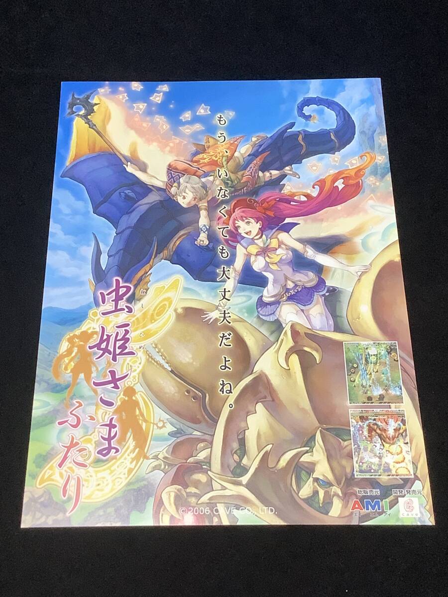 福袋 売れ残り Yahoo!オークション -「虫姫さまふたり」(アーケードゲーム ポップ、インスト