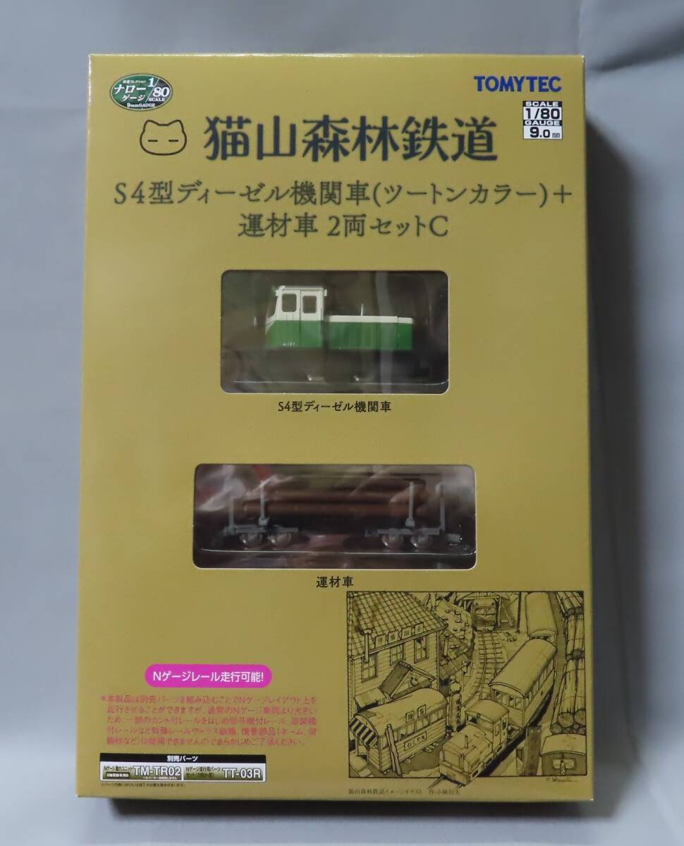 Yahoo!オークション -「森林鉄道」(鉄道模型) の落札相場・落札価格 Yahoo!オークション -「森林鉄道」(鉄道模型) の落札相場・落札価格