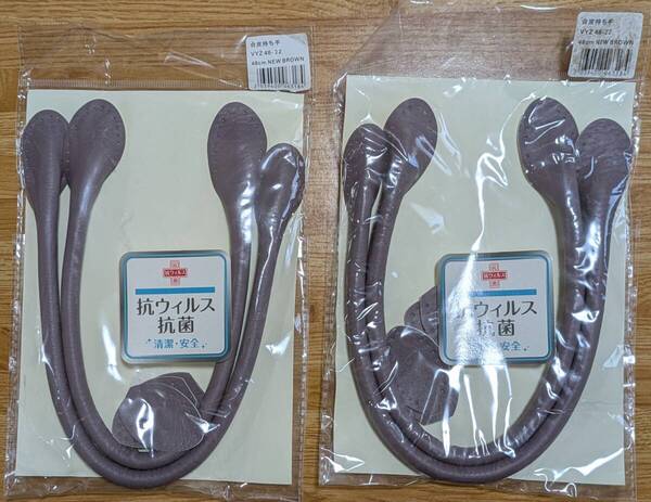 バッグ 合皮持ち手 48cm ニューブラウン 2セット 抗菌