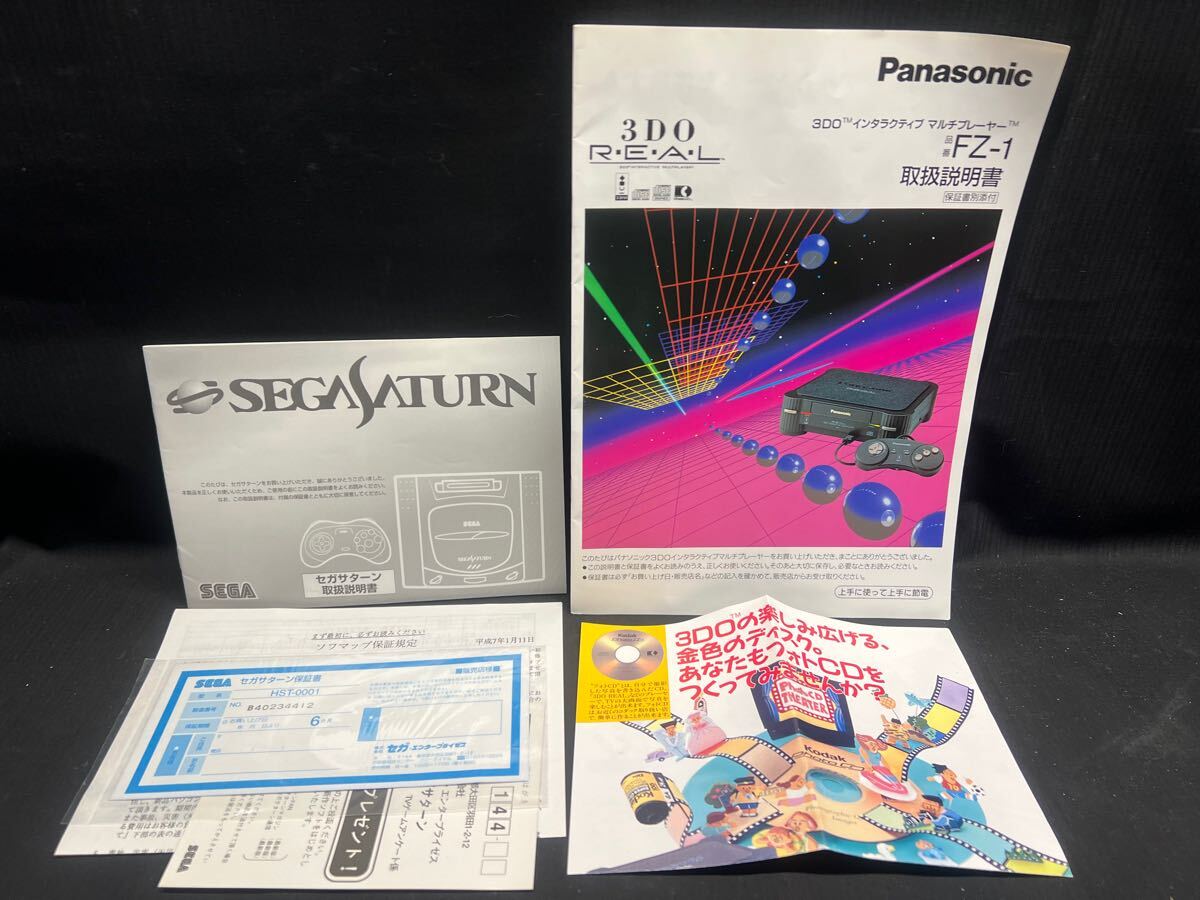 Yahoo!オークション -「3do fz-1」の落札相場・落札価格 Yahoo!オークション -「3do fz-1」の落札相場・落札価格
