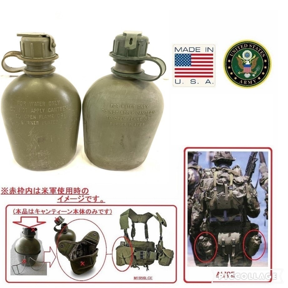 2025年最新】Yahoo!オークション -米軍キャンティーン 水筒の 2025年最新】Yahoo!オークション -米軍キャンティーン 水筒の