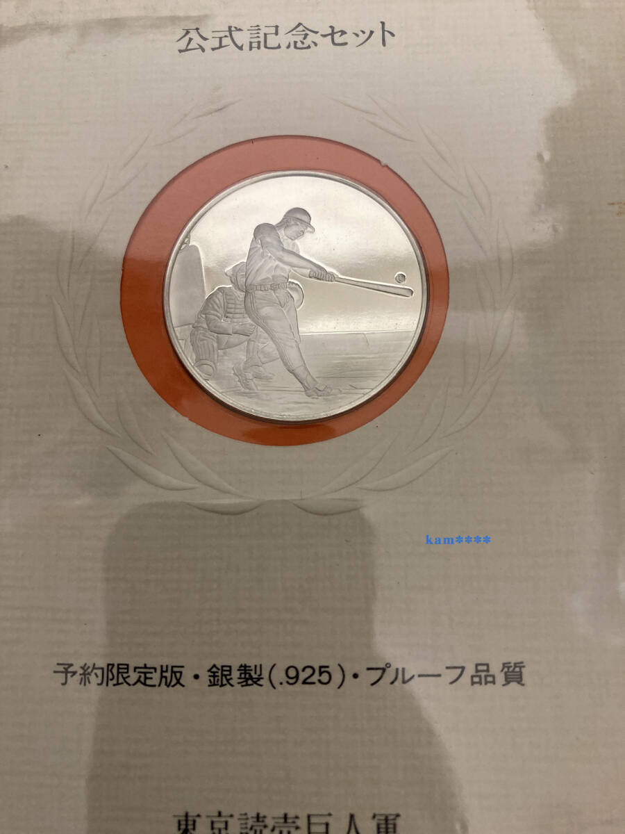 王貞治 800号 記念メダルの値段と価格推移は？｜6件の売買データ