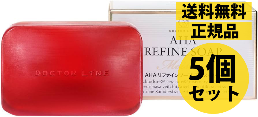 DOCTOR LINE - 5個セット定価18150円ドクターラインリファイン