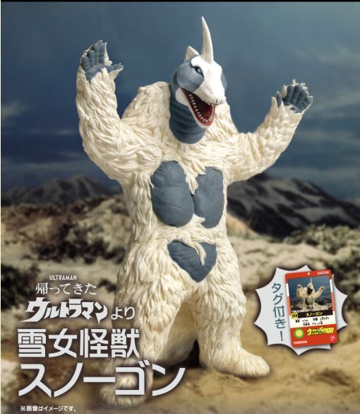 Yahoo!オークション -「ウルトラ大怪獣シリーズ5000」の落札相場 Yahoo!オークション -「ウルトラ大怪獣シリーズ5000」の落札相場