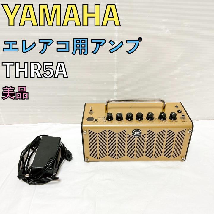 2025年最新】Yahoo!オークション -yamaha thr5a 2025年最新】Yahoo!オークション -yamaha thr5a