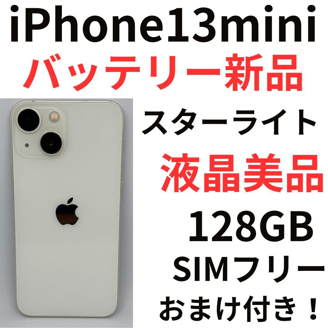 Yahoo!オークション -「iphone 13 mini 100%」の落札相場・落札価格 Yahoo!オークション -「iphone 13 mini 100%」の落札相場・落札価格