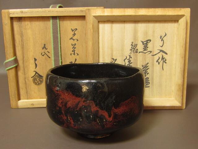 2025年最新】Yahoo!オークション -了入(茶道具)の中古品・新品 2025年最新】Yahoo!オークション -了入(茶道具)の中古品・新品