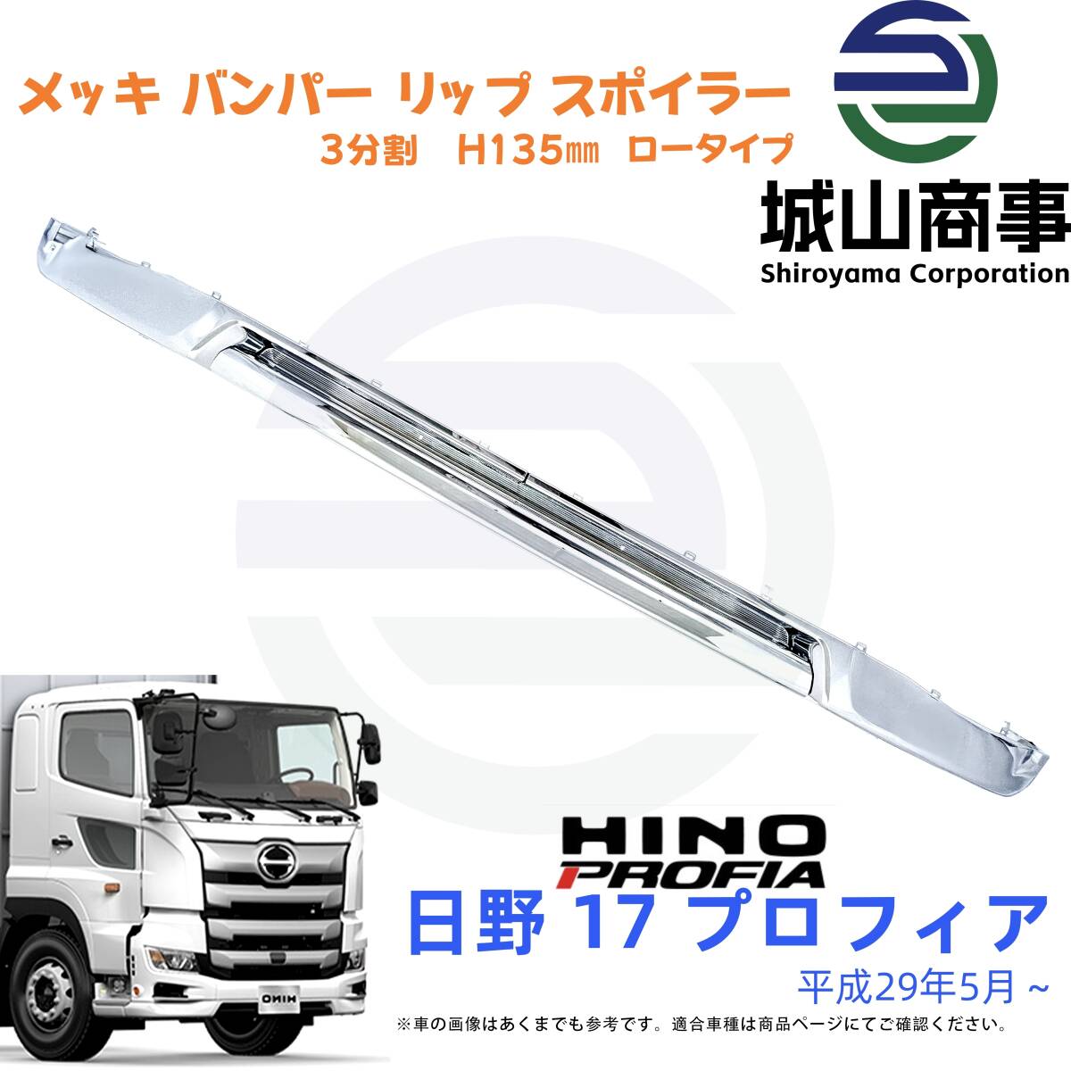 2025年最新】日野17プロフィアのスポイラー商品一覧 - Yahoo 2025年最新】日野17プロフィアのスポイラー商品一覧 - Yahoo