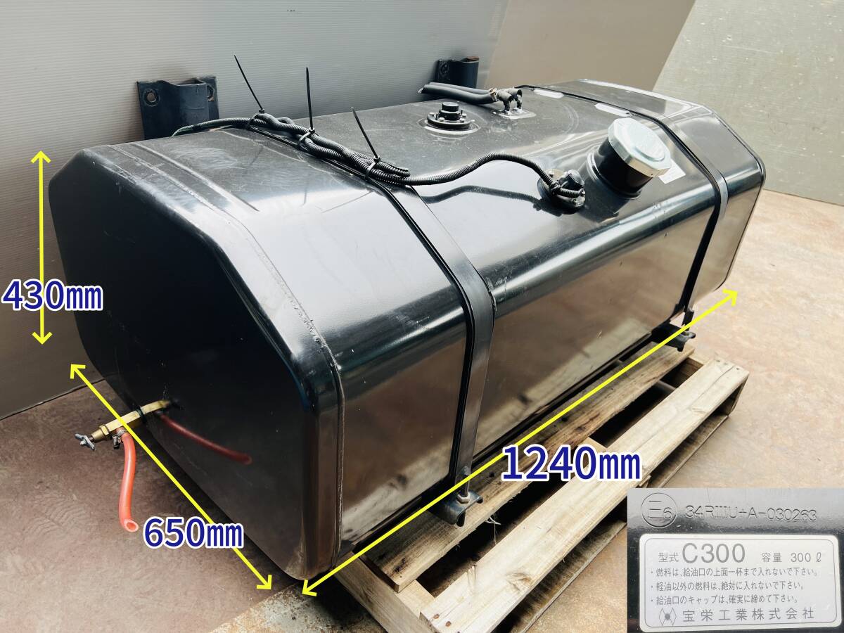 2025年最新】Yahoo!オークション -トラック 燃料タンク 300l 2025年最新】Yahoo!オークション -トラック 燃料タンク 300l