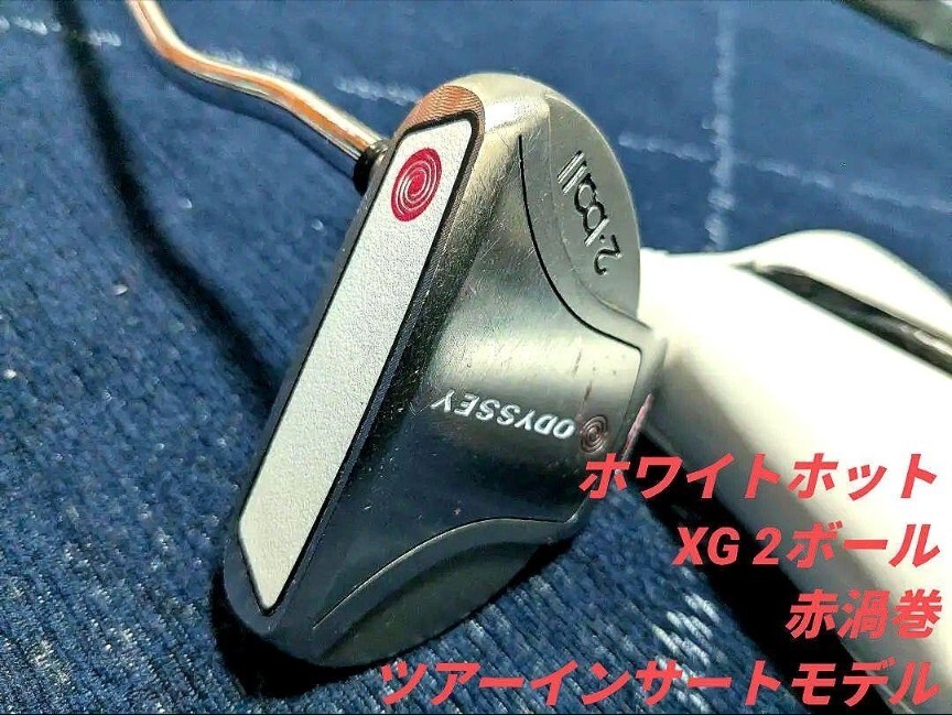 2025年最新】Yahoo!オークション -ホワイトホット 2ボールの中古 2025年最新】Yahoo!オークション -ホワイトホット 2ボールの中古