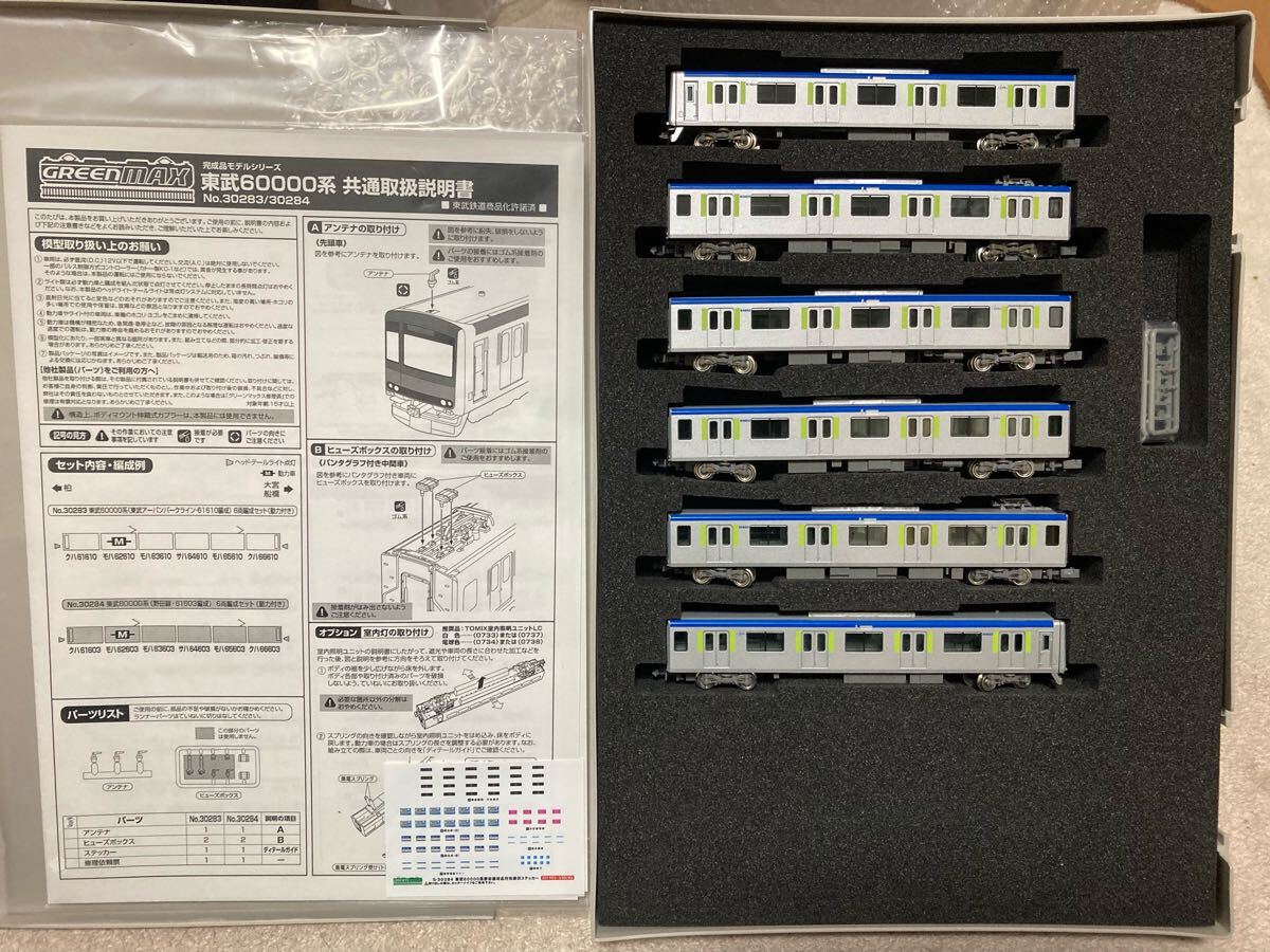 Yahoo!オークション -「東武 野田線」(Nゲージ) (鉄道模型)の Yahoo!オークション -「東武 野田線」(Nゲージ) (鉄道模型)の