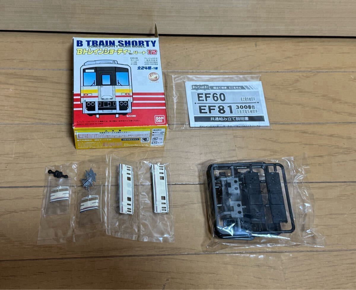 2025年最新】Bトレイン シークレットの鉄道模型商品一覧 - Yahoo 2025年最新】Bトレイン シークレットの鉄道模型商品一覧 - Yahoo