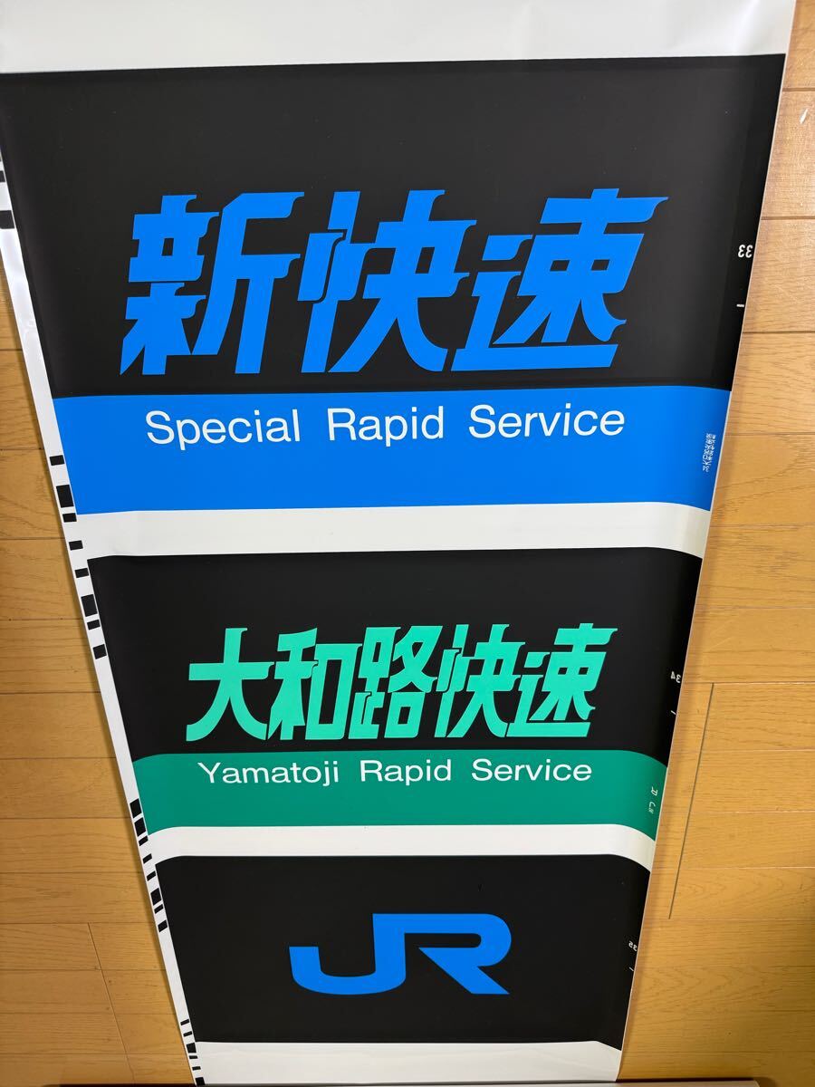Yahoo!オークション -「207系 幕」の落札相場・落札価格 Yahoo!オークション -「207系 幕」の落札相場・落札価格