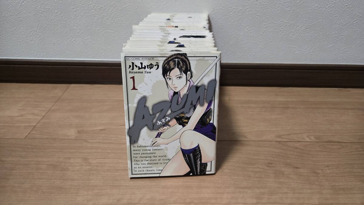 Yahoo!オークション -「あずみ」(全巻セット) (漫画、コミック Yahoo!オークション -「あずみ」(全巻セット) (漫画、コミック