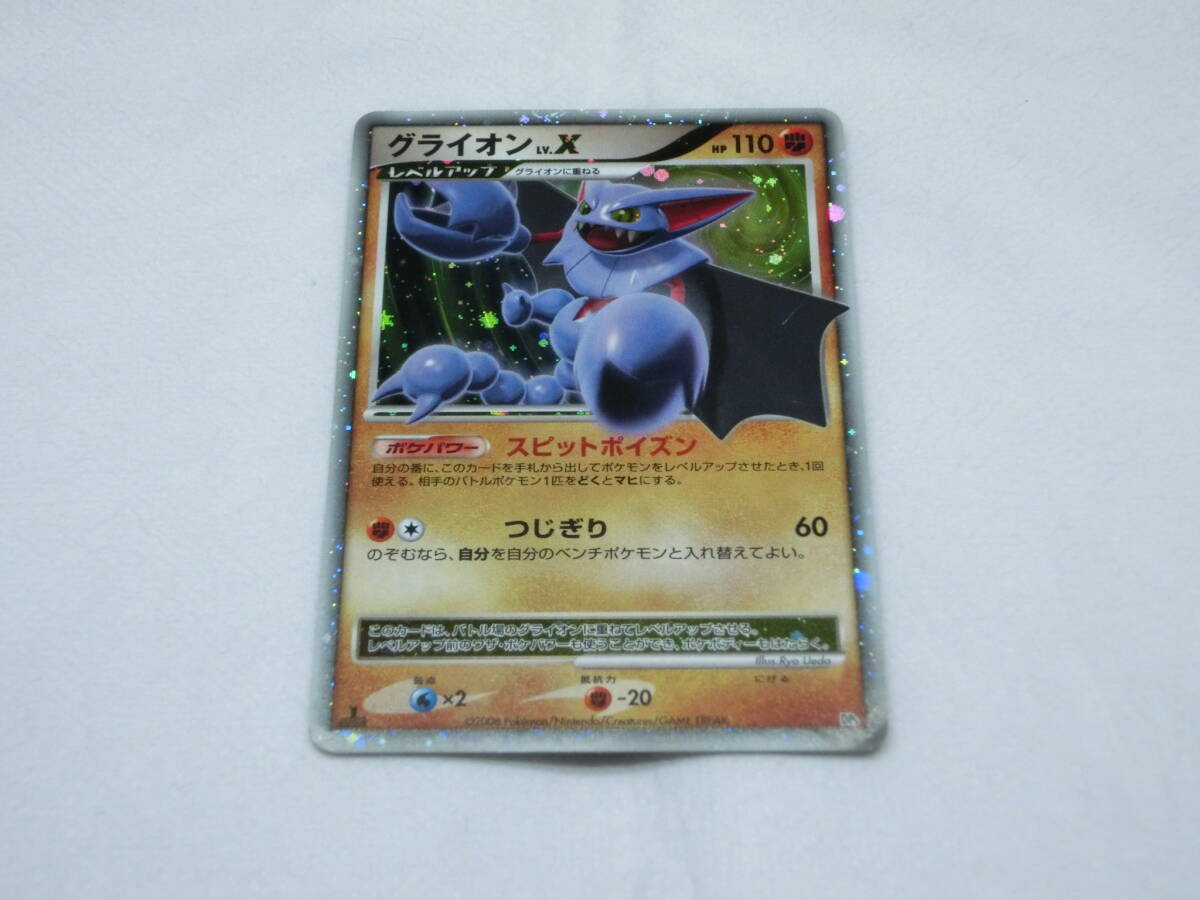Yahoo!オークション -「ポケモンカード lv.x」(ポケモンカード