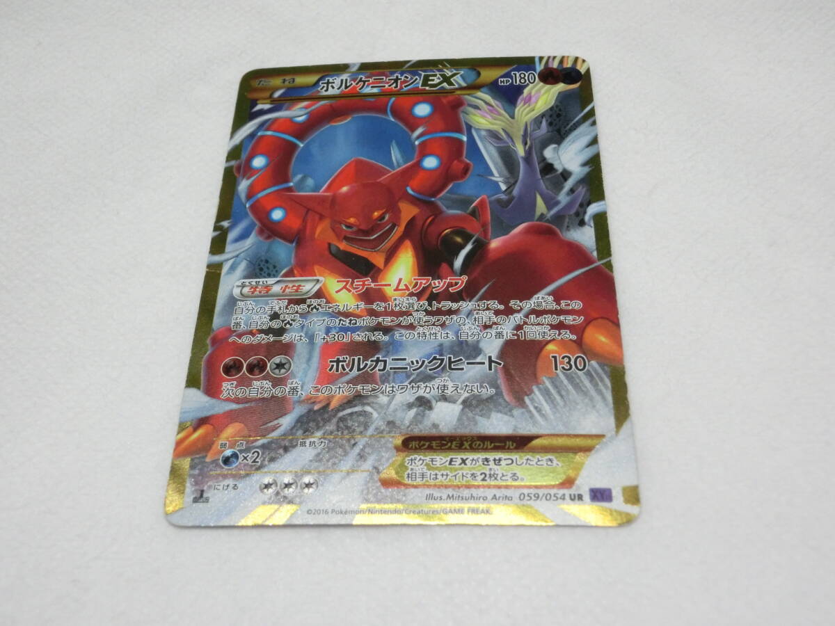 2025年最新】ボルケニオンex ur psa10の人気アイテム - メルカリ