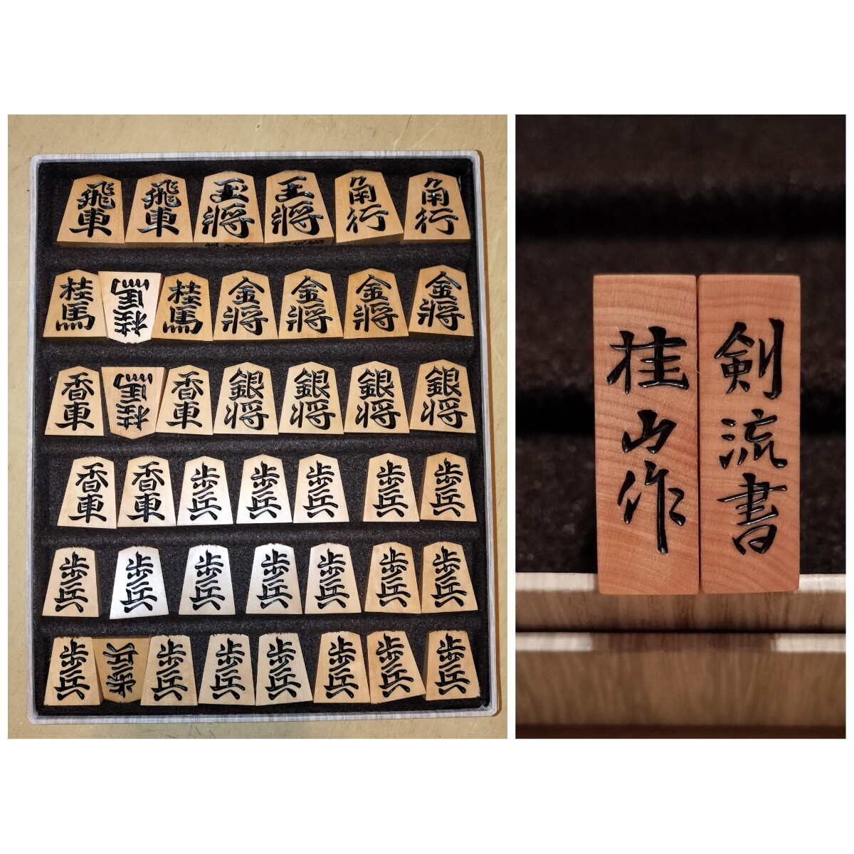 Yahoo!オークション -「将棋 駒 桂山」の落札相場・落札価格 Yahoo!オークション -「将棋 駒 桂山」の落札相場・落札価格