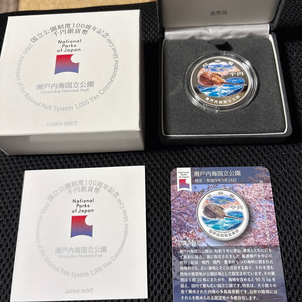 2025年最新】Yahoo!オークション -国立公園制度100周年記念の 2025年最新】Yahoo!オークション -国立公園制度100周年記念の