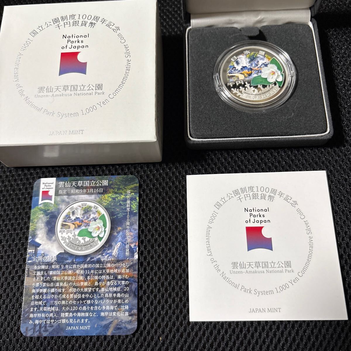 2025年最新】Yahoo!オークション -国立公園制度100周年記念の 2025年最新】Yahoo!オークション -国立公園制度100周年記念の