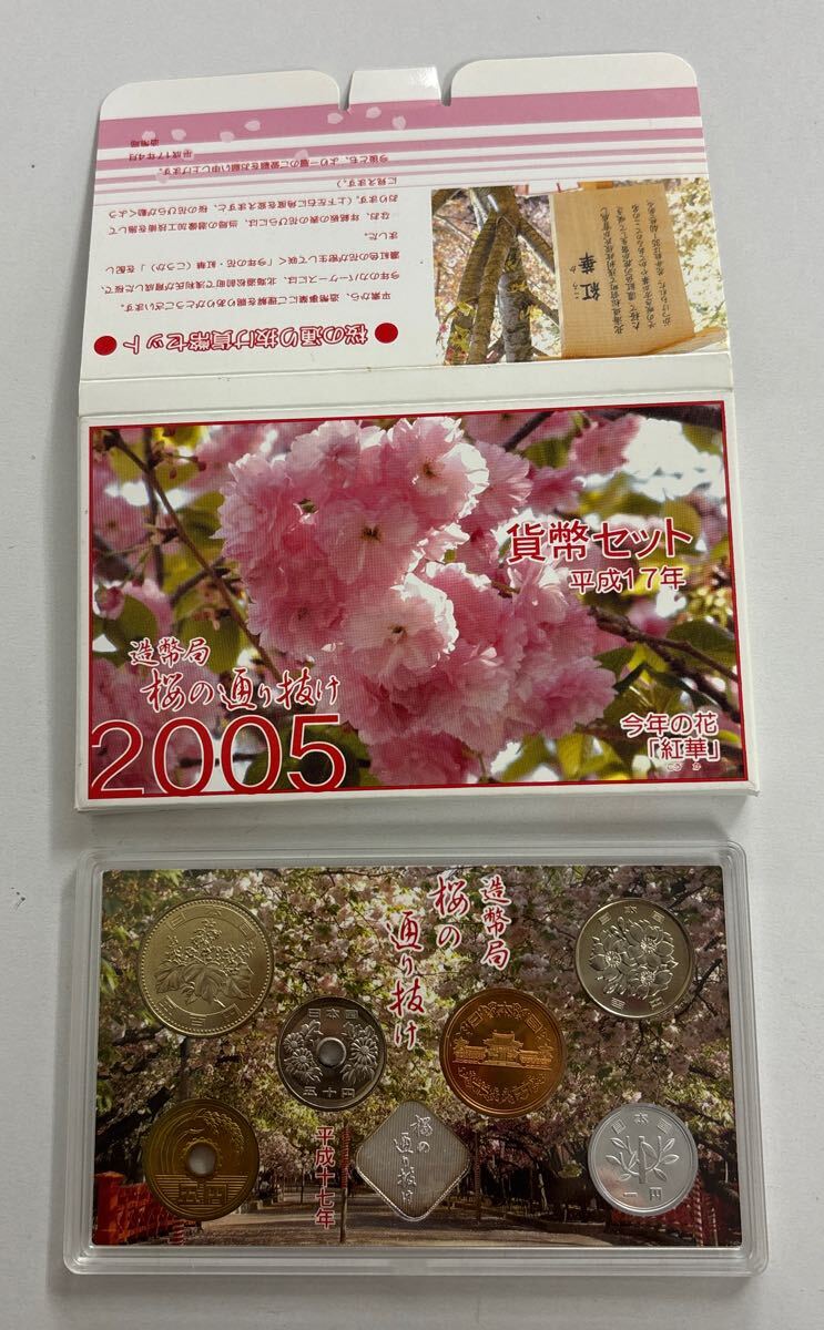 造幣局 : 令和5年桜の通り抜け貨幣セットの通信販売について