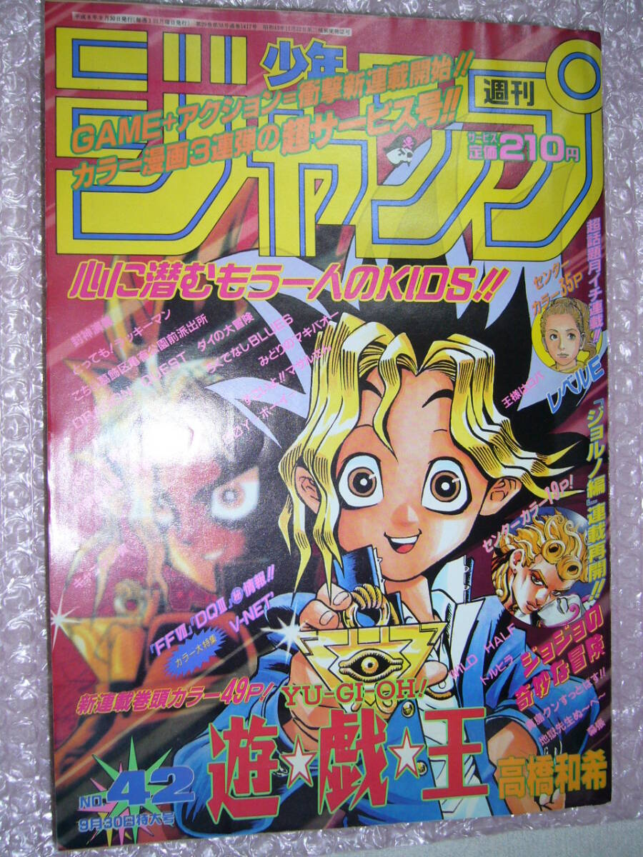 Yahoo!オークション -「週刊少年ジャンプ 1996」(漫画、コミック Yahoo!オークション -「週刊少年ジャンプ 1996」(漫画、コミック