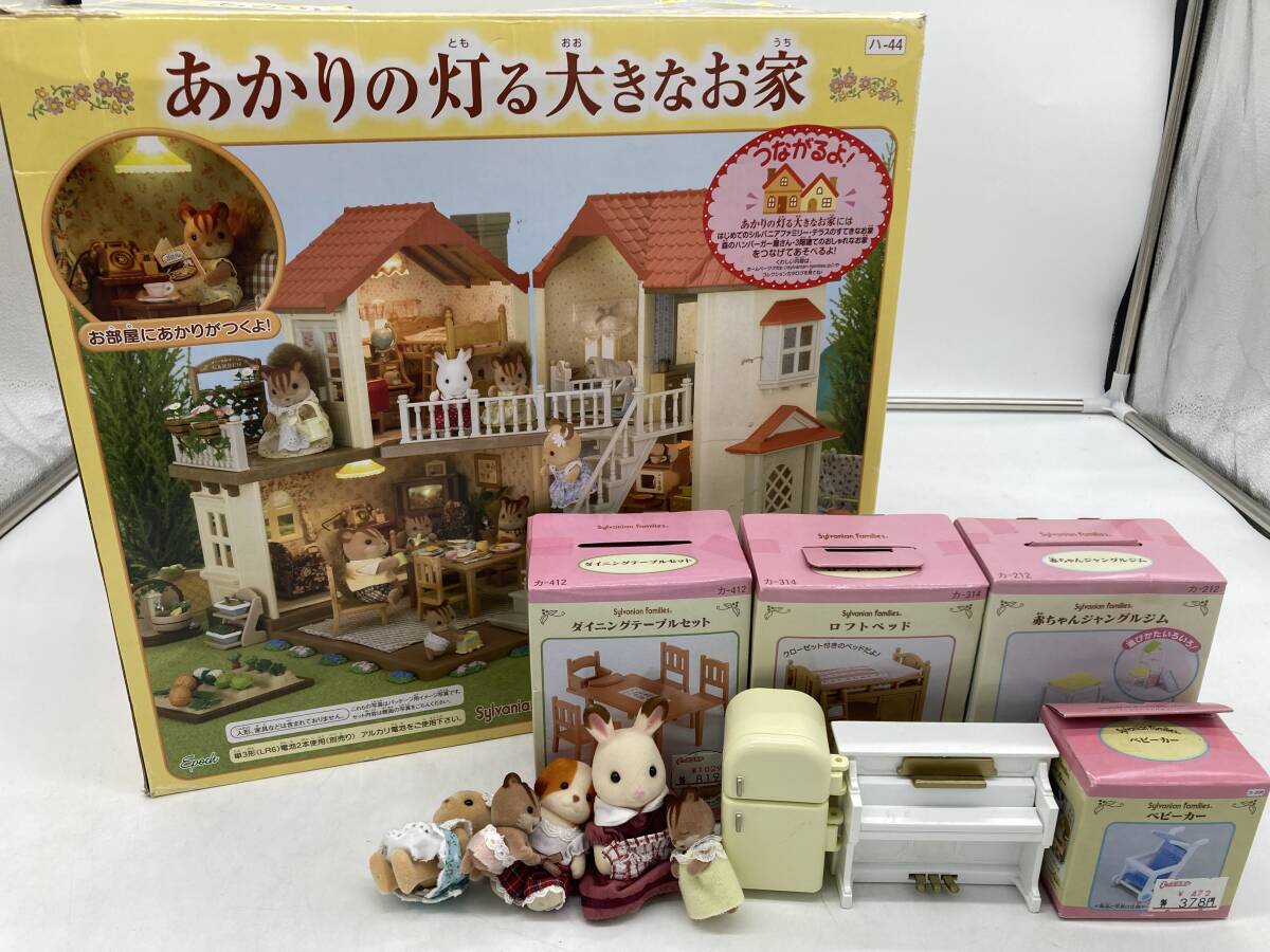 Amazon.co.jp: シルバニアファミリー お家 あかりの灯る大きな