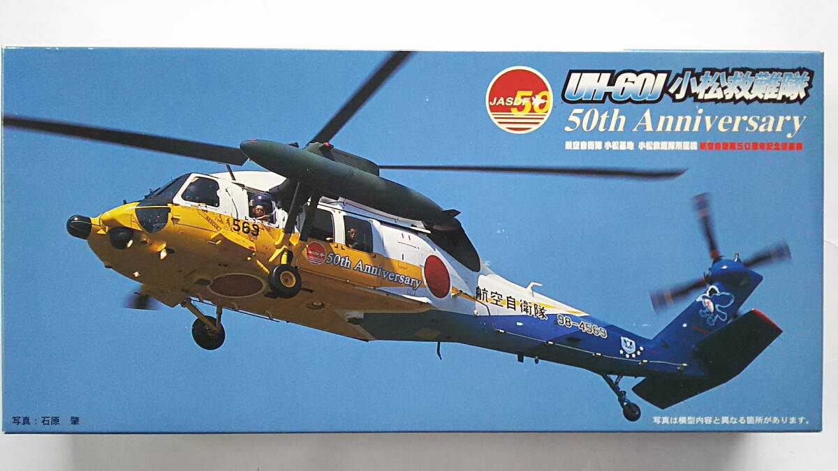 Yahoo!オークション -「1/72 uh-60j」の落札相場・落札価格 Yahoo!オークション -「1/72 uh-60j」の落札相場・落札価格