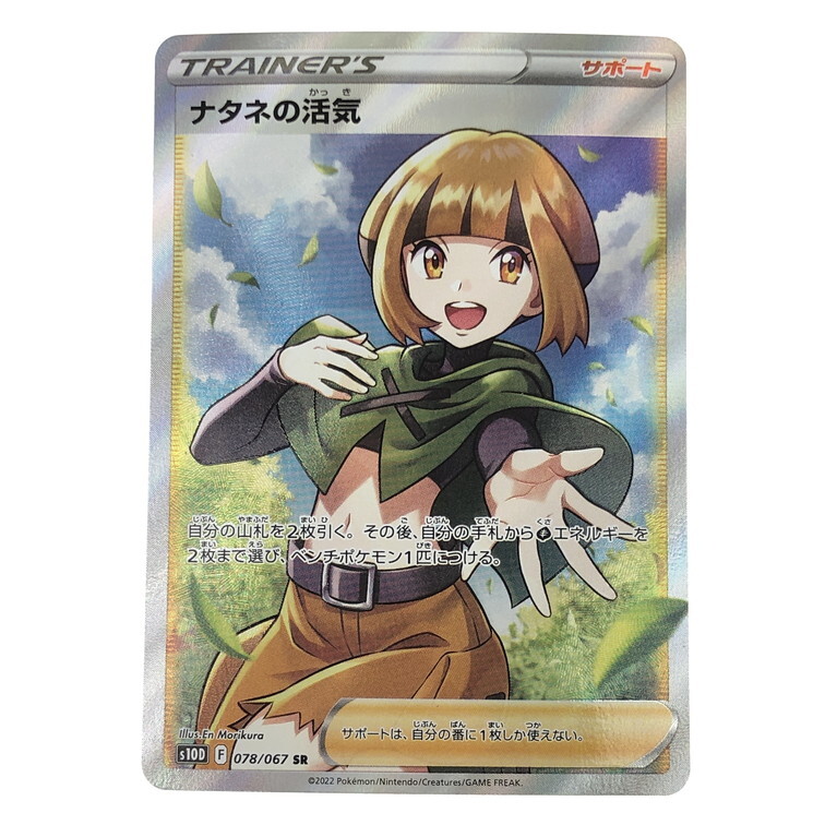 Yahoo!オークション -「ナタネ sr」(ポケモンカードゲーム Yahoo!オークション -「ナタネ sr」(ポケモンカードゲーム