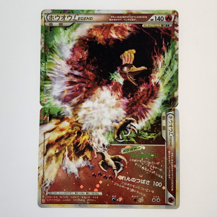 Yahoo!オークション -「ホウオウ legend」の落札相場・落札価格 Yahoo!オークション -「ホウオウ legend」の落札相場・落札価格