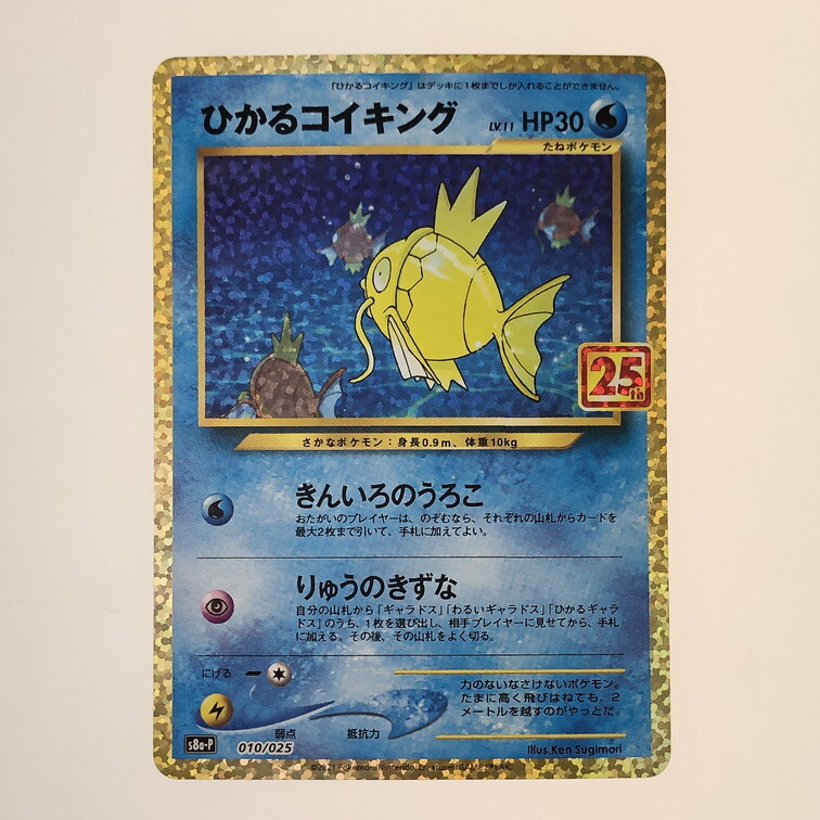 Yahoo!オークション -「ひかるコイキング」(ポケモンカード Yahoo!オークション -「ひかるコイキング」(ポケモンカード