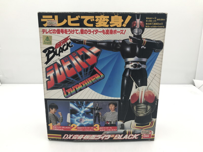 Yahoo!オークション -「仮面ライダーblack テレビパワー」の落札 Yahoo!オークション -「仮面ライダーblack テレビパワー」の落札