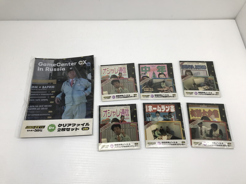Yahoo!オークション -「ゲームセンターcx くじ」の落札相場 Yahoo!オークション -「ゲームセンターcx くじ」の落札相場