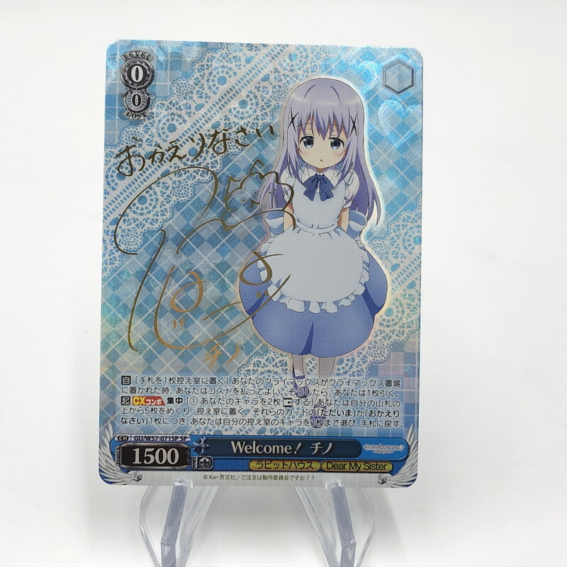 Yahoo!オークション -「ヴァイスシュヴァルツ ごちうさ チノ」の Yahoo!オークション -「ヴァイスシュヴァルツ ごちうさ チノ」の