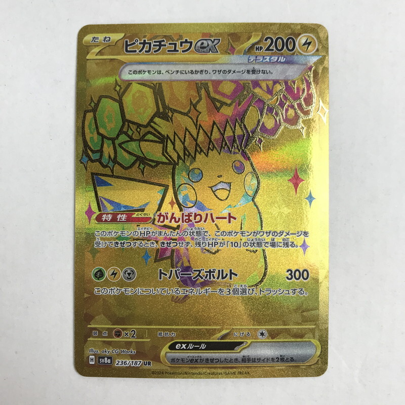 2025年最新】Yahoo!オークション -ポケモンカード ピカチュウ ex 2025年最新】Yahoo!オークション -ポケモンカード ピカチュウ ex