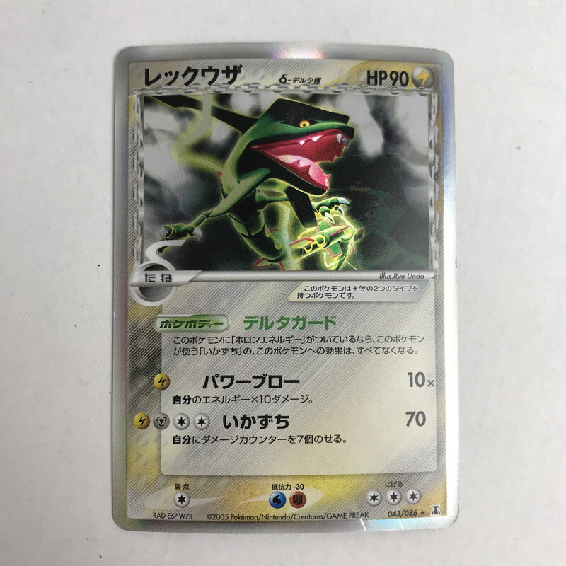 Yahoo!オークション -「ポケモンカード レックウザ デルタ Yahoo!オークション -「ポケモンカード レックウザ デルタ