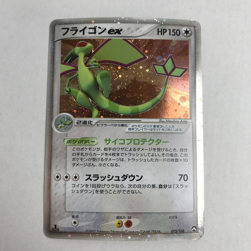 Yahoo!オークション -「ポケモンカード フライゴンex」の落札 Yahoo!オークション -「ポケモンカード フライゴンex」の落札