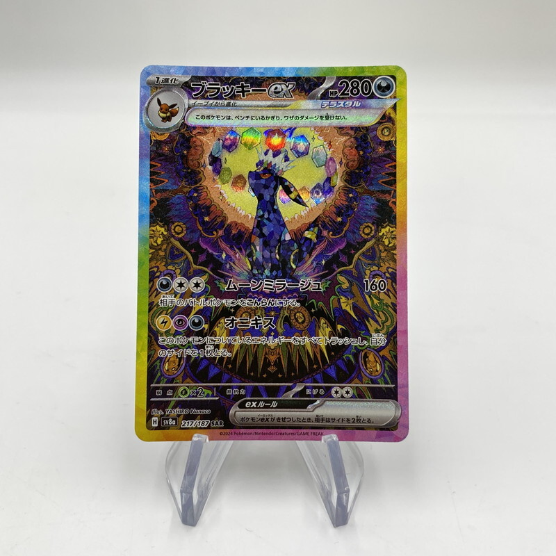 Yahoo!オークション -「ポケモンカード ブラッキーex」の落札 Yahoo!オークション -「ポケモンカード ブラッキーex」の落札