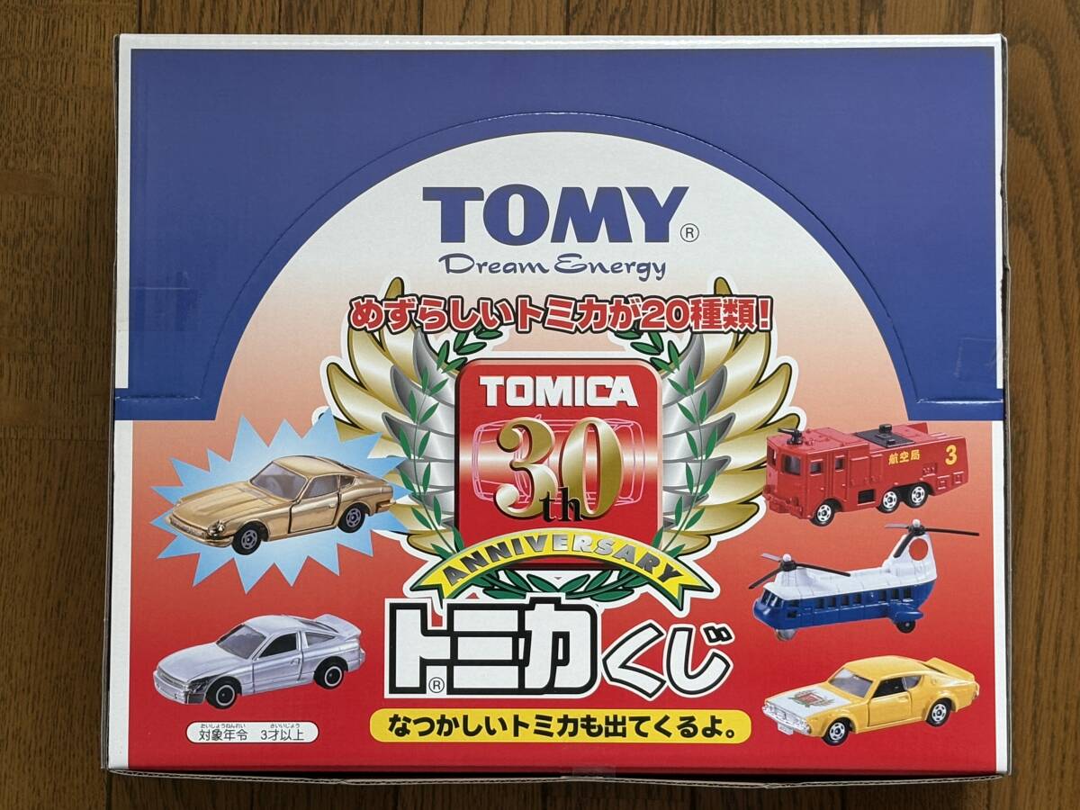 2025年最新】Yahoo!オークション -トミカくじ1の中古品・新品 2025年最新】Yahoo!オークション -トミカくじ1の中古品・新品
