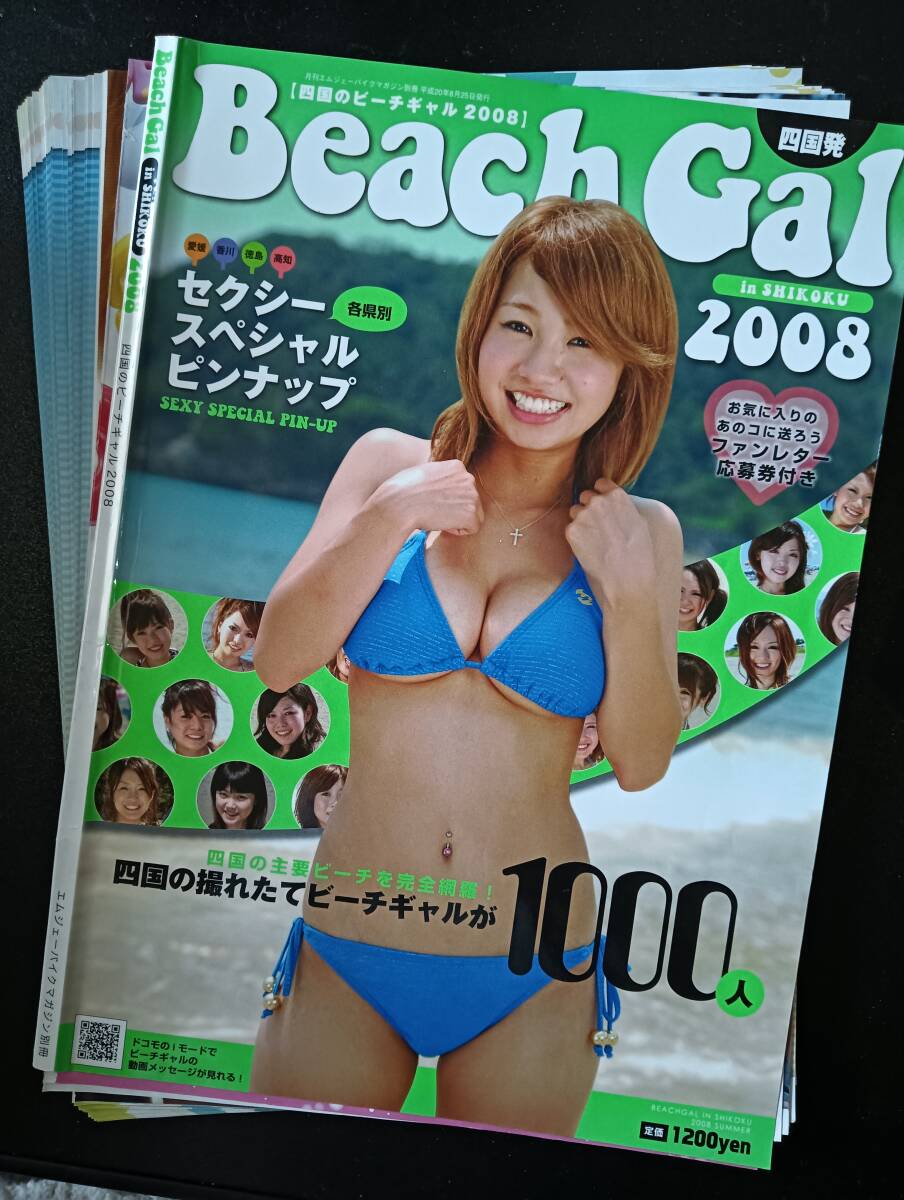 四国のビーチギャル4冊セット 2025年最新】四国のビーチギャルの人気アイテム - メルカリ