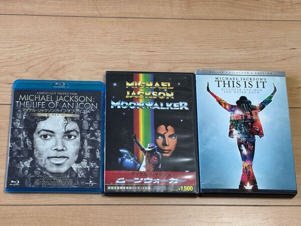 【美品】 Blu-ray DVD マイケル・ジャクソン THIS IS IT ムーンウォーカー ライフオブアイコン 3本セット(Blu-ray1本&DVD2本)