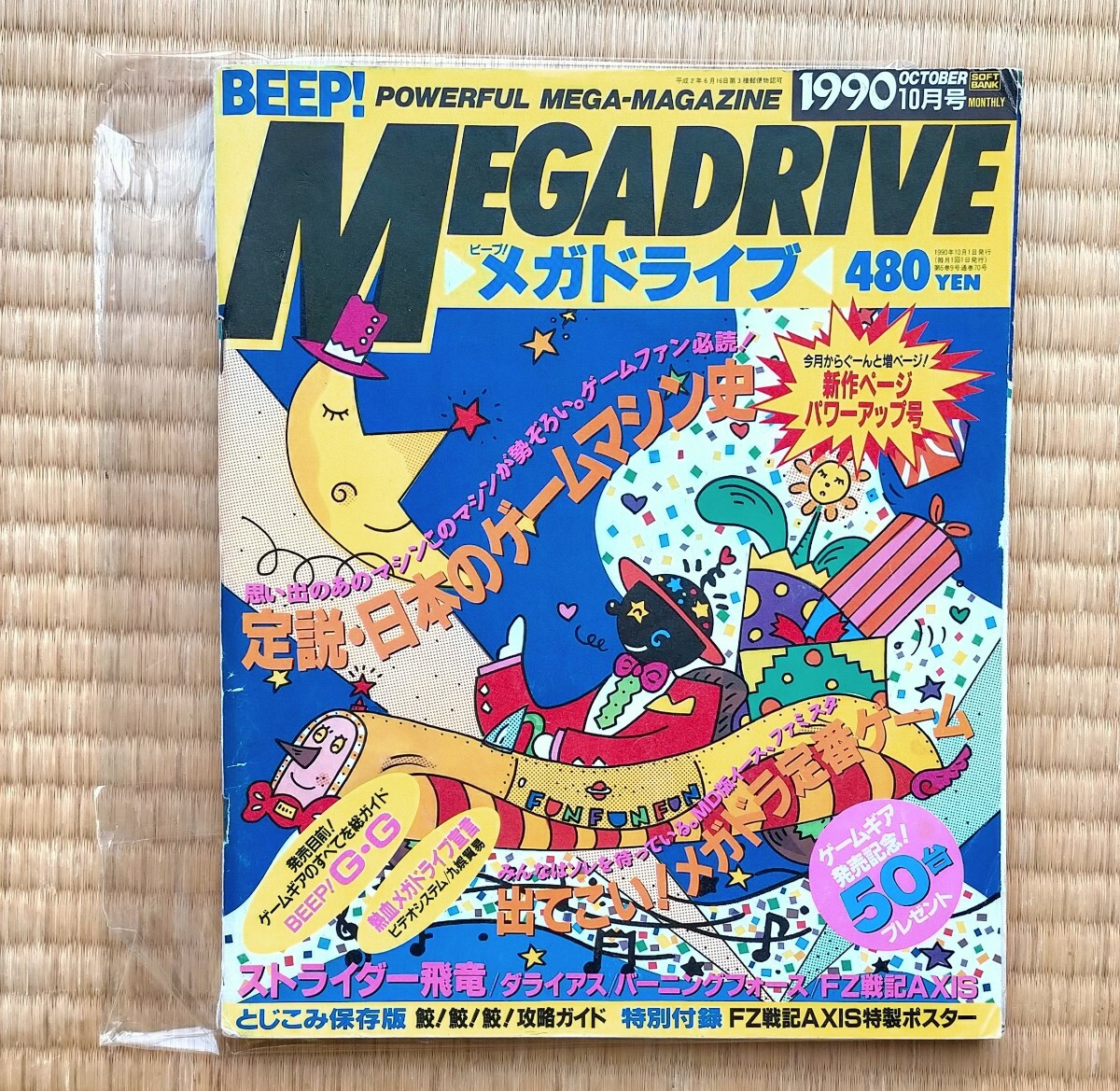 Yahoo!オークション -「beep」(本、雑誌) の落札相場・落札価格 Yahoo!オークション -「beep」(本、雑誌) の落札相場・落札価格