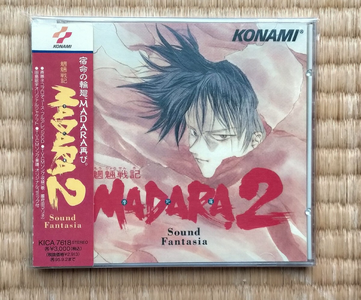 Yahoo!オークション -「魍魎戦記madara2」の落札相場・落札価格 Yahoo!オークション -「魍魎戦記madara2」の落札相場・落札価格